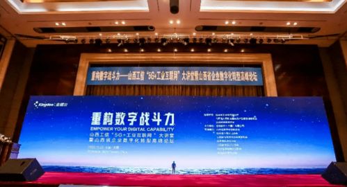會計(jì)學(xué)院教師參加金蝶軟件重構(gòu)數(shù)字戰(zhàn)斗力論壇 數(shù)字文化創(chuàng)意軟件開發(fā)的機(jī)遇與挑戰(zhàn)