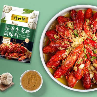 麻辣龍蝦香飄四溢，鴻興源調(diào)味料成烹飪神器